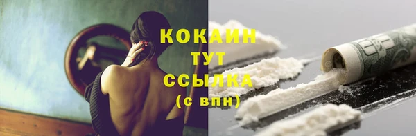 COCAINE Белокуриха