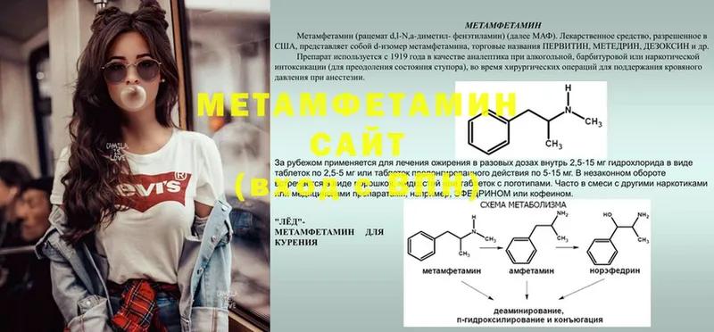 Метамфетамин Methamphetamine  как найти закладки  Сыктывкар 